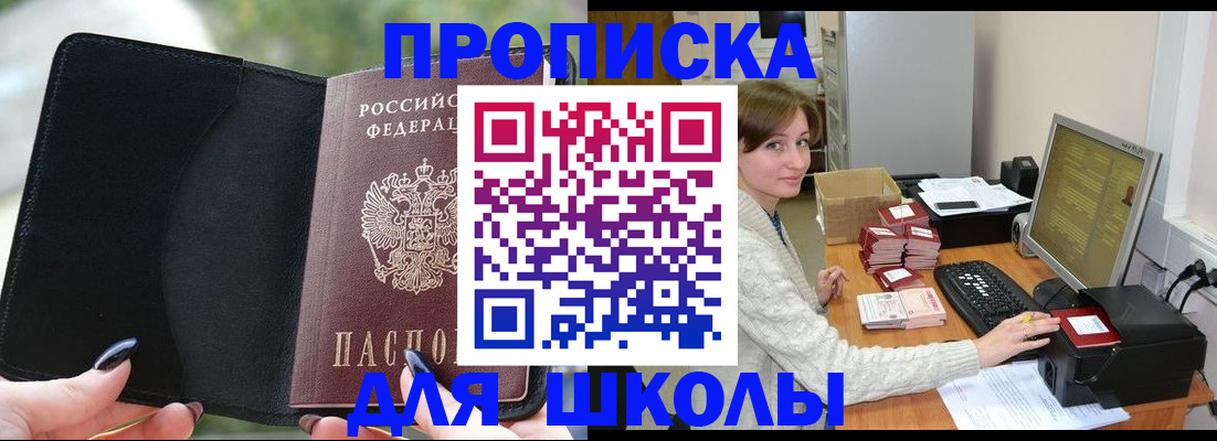 прописка иностранных граждан в Бородино